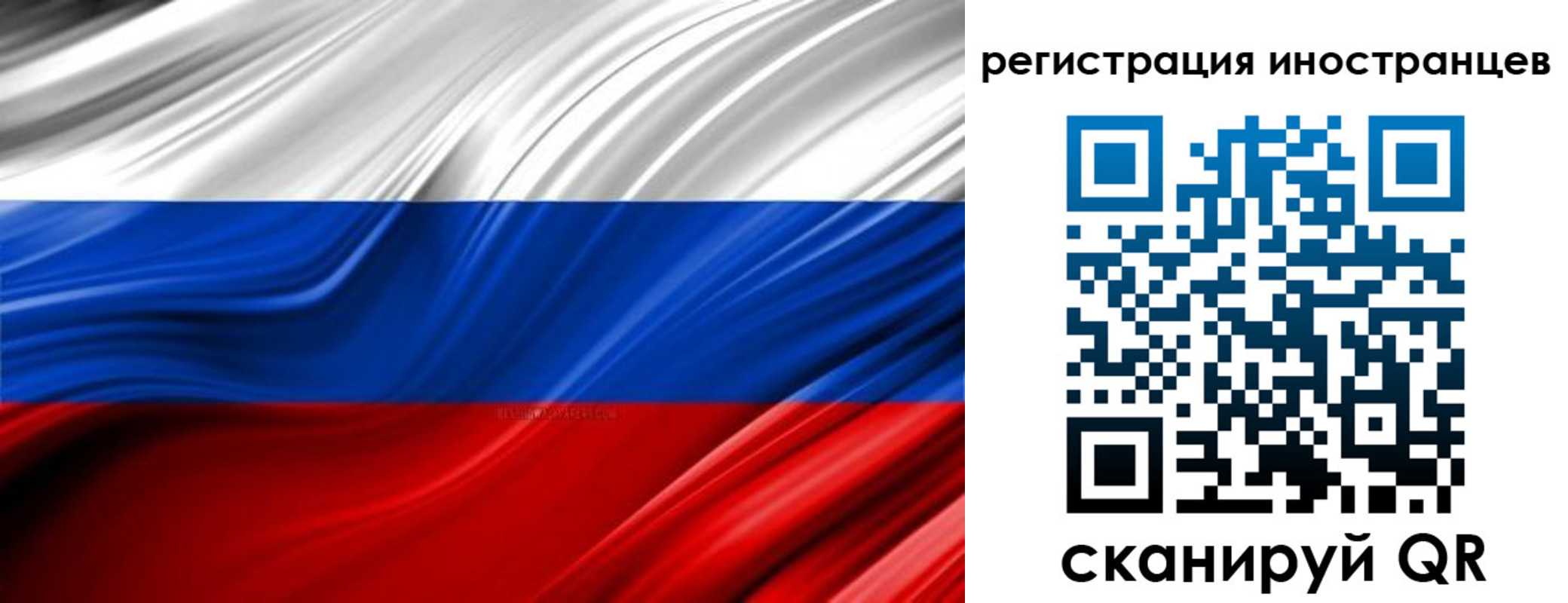 миграционный учет в Магнитогорске