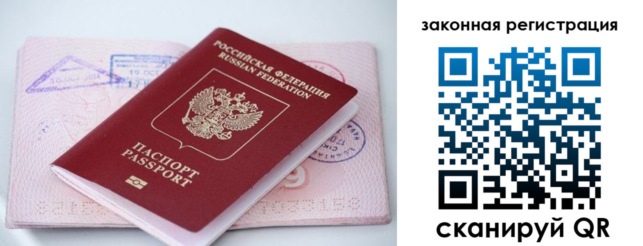 прописка в квартире в Магнитогорске