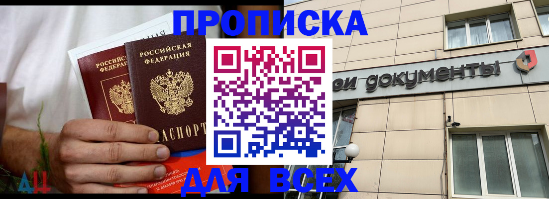 временная регистрация для всех в Магнитогорске
