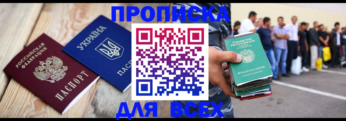 регистрация для школы в Магнитогорске