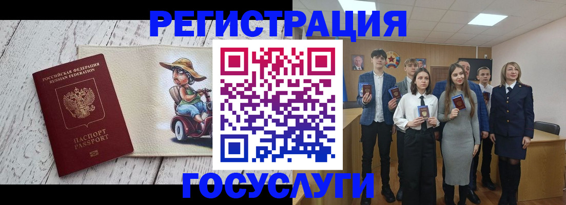 временная регистрация госуслуги в Магнитогорске