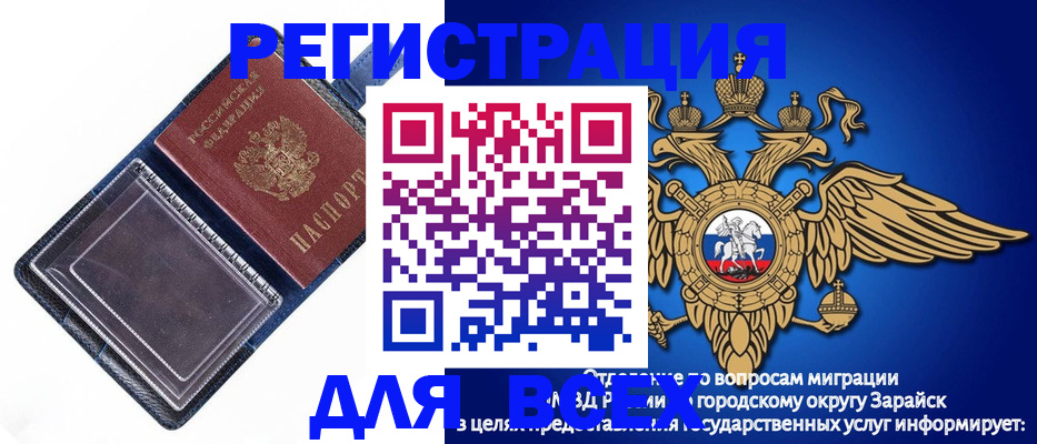 временная регистрация гарантия в Магнитогорске