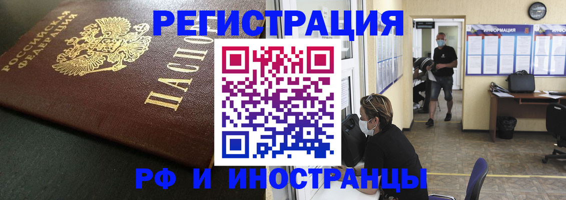 временная прописка в Магнитогорске