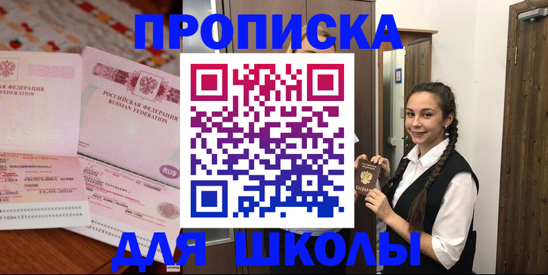 прописка штамп в Магнитогорске