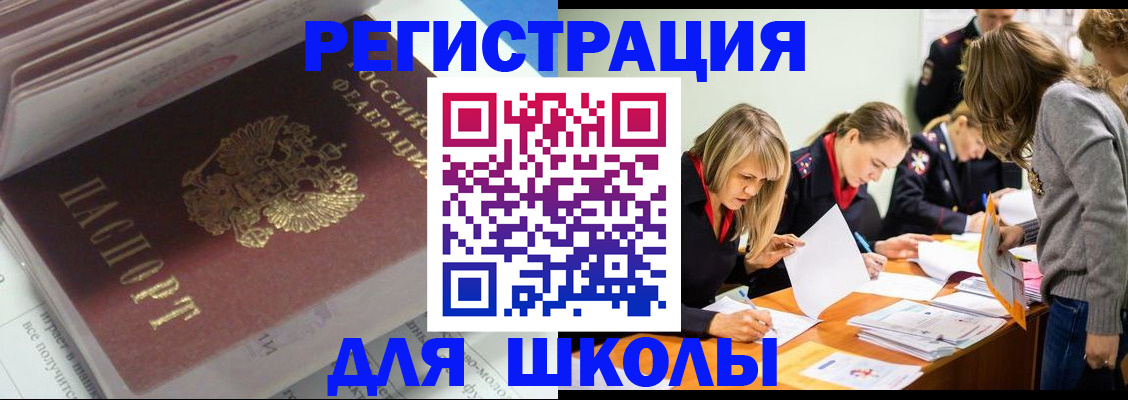 прописка регистрация в Магнитогорске